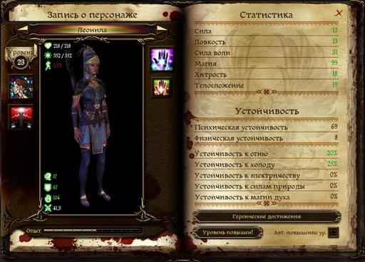 Dragon Age: Начало - Аллея славы